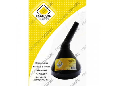 Воронка для бензина с сеткой "ГЛАВДОР" GL-31 большая /25 от ГЛАВДОР Воронка для бензина с сеткой "ГЛАВДОР" GL-31 большая /25