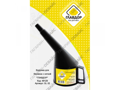 Воронка для бензина с сеткой "ГЛАВДОР" GL-32 /20 от ГЛАВДОР Воронка для бензина с сеткой "ГЛАВДОР" GL-32 /20