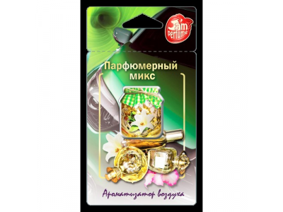 Ароматизатор FOUETTE "Jam perfume" мембранный "Парфюмерный микс" J-4 от FOUETTE Ароматизатор FOUETTE "Jam perfume" мембранный "Парфюмерный микс" J-4
