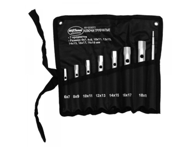 набор ключей трубчатых 7 предметов от AV STEEL набор ключей трубчатых 7 предметов
